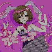 Meiko Rabbit Hole