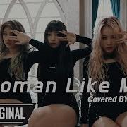 3Ye 써드아이 Woman Like Me Little Mix Cover