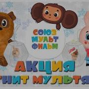 Магнит Мультяши