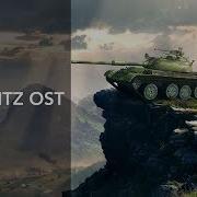 Песня Ворлд Оф Танкс Блиц