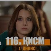 Зиндаги Талх Кисми 116