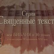 Библия Для Будуара 11