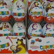 30 Киндер Сюрпризов Unboxing Kinder Surprise Маша И Медведь Томас И