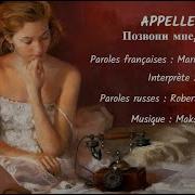 Appelle Moi Chanson Russe En Français