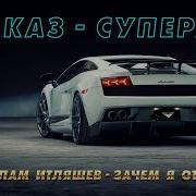 Кавказ Суперхит