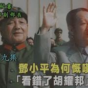 李锐日记