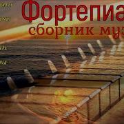 Рогательно Для Души Музыка Эдгар Туниянц
