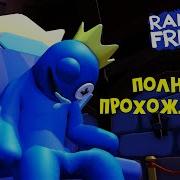 Радужный Друзья Мультфильм Монстры 2023