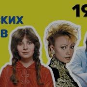 Альбомы Песен 1985