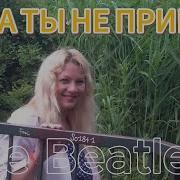 Пока Ты Не Пришла History Of Music