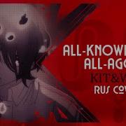 All Knowihg All Agony Kit Wei Rus Cover