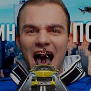 Папин Порш Клип Декстер