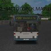 Омси 2 Чистогорск 200