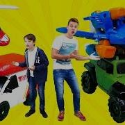 Тобот W Трансформация