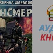 Кирил Шарапов Клинсмер