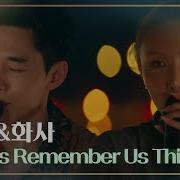 헨리 Henry 화사 Hwasa Always Remember Us This Way