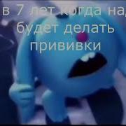 Крош Кричит И Плачет