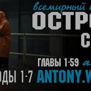 Аудиокнига Остров Выживших