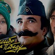 Спасибо Деду За Победу Фильм