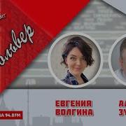 Евгения Волгина