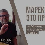 Маркетинг С Нуля