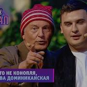 Калямба Внук Од