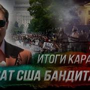 Понасенков Стрим 2019