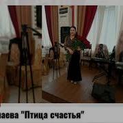 Лаюза Маллаева Мысли О Тебе 2021 Аварские Песни