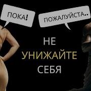 Вещи Которые Никогда Не Следует Делать Ради Женщины Современный Стоицизм