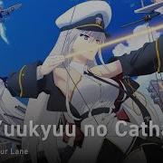 Azur Lane На Русском Yuukyuu No Catharsis Onsa Media