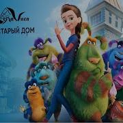 Мельница Прекрасный Старый Дом