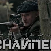 Последний Выстрел
