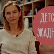 Не Хочет Делиться