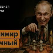 Владимир Янов