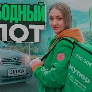 Сбермаркет Доставляет