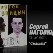 Ведь Завтра Свадьба Завтра Новое Пальто