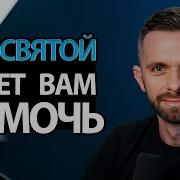 Влад Савчук Проповеди