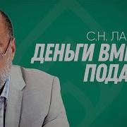 Почему Нельзя Дарить Дети