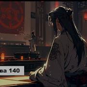 Навелла Благословение Небожителей Глава 140