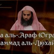 Мухаммад Тарик Аль Араф