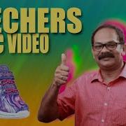 Skechers Dripreport Goalsounds