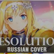 Sword Art Online Alicization Wou Op Rus Resolution Cover By Sati Akura