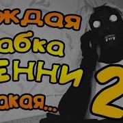 Тима Грени Сьемки Смешные Маменты