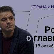 Рогов Выбор