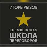 Уроки Ведения Переговоров Аудио