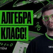 Математика 7 Класс