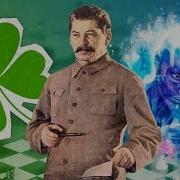 Сталин Судьба И Стратегия