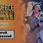 Павловский Сергей