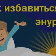 Гипноз Встования Члена