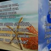 Благословляю Ваймер